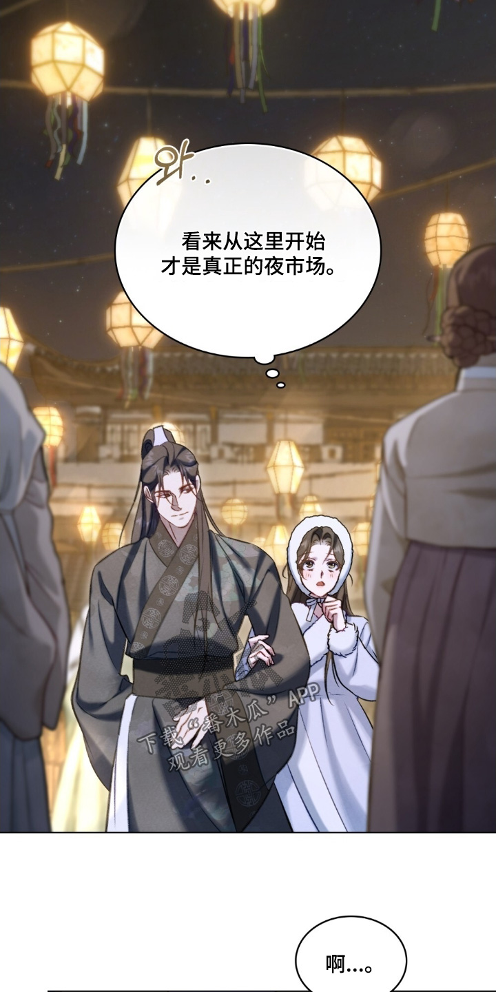 绯瞳禁婚漫画,第43章：表现1图