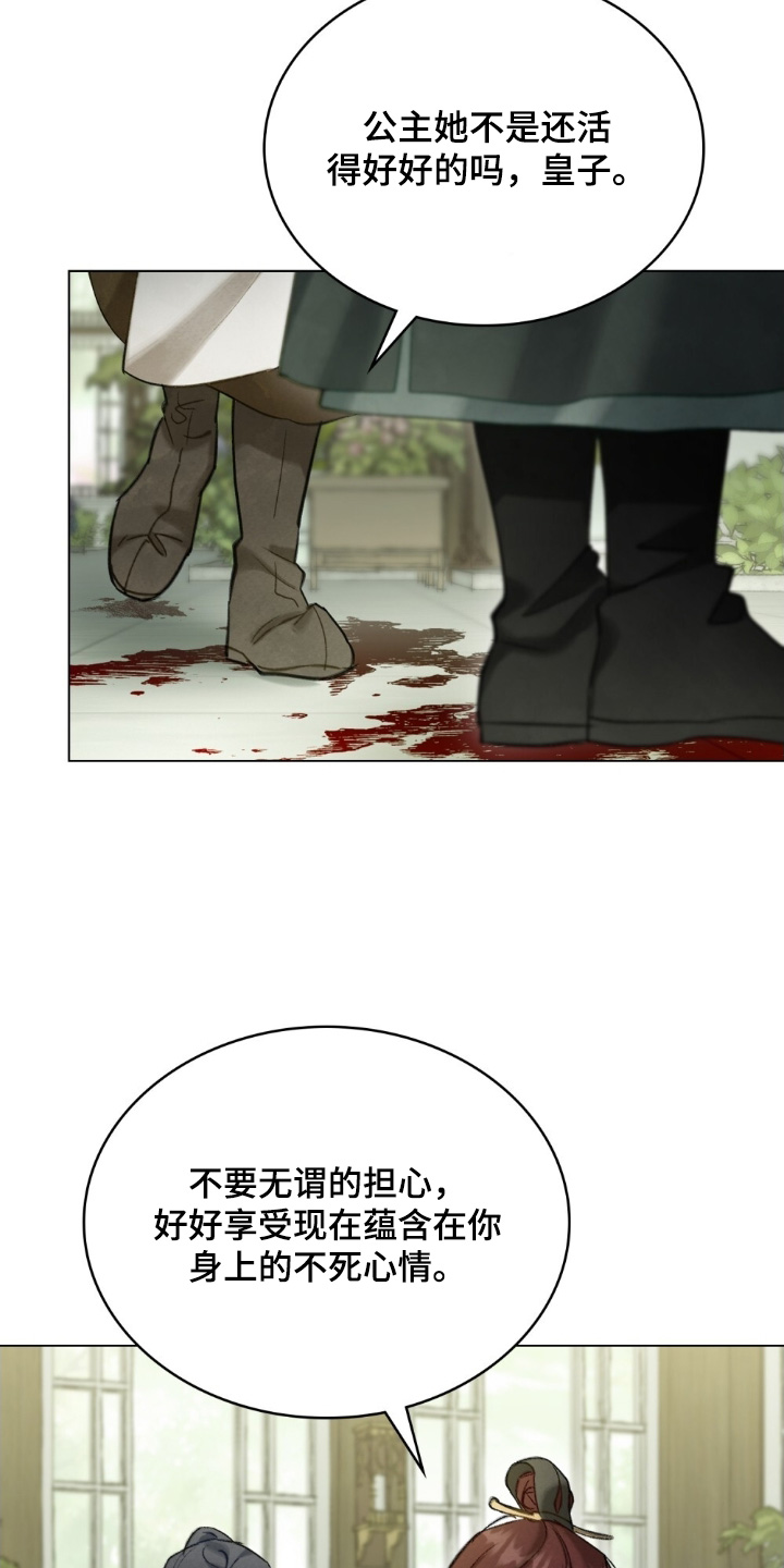 绯瞳禁婚漫画,第46章：弄个明白4图