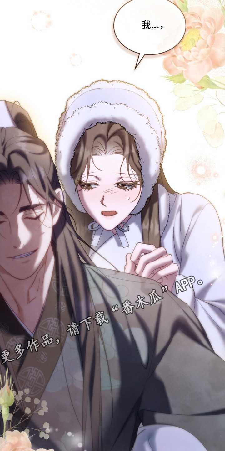 绯瞳禁婚漫画,第44章：年纪更大5图