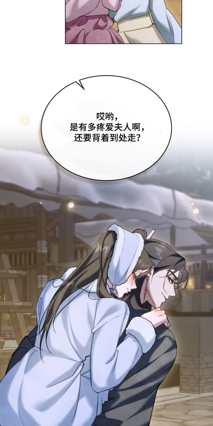绯瞳禁婚漫画,第44章：年纪更大1图