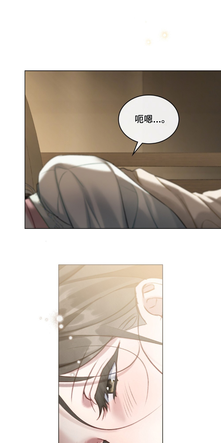 绯瞳禁婚漫画,第47章：我不知道5图