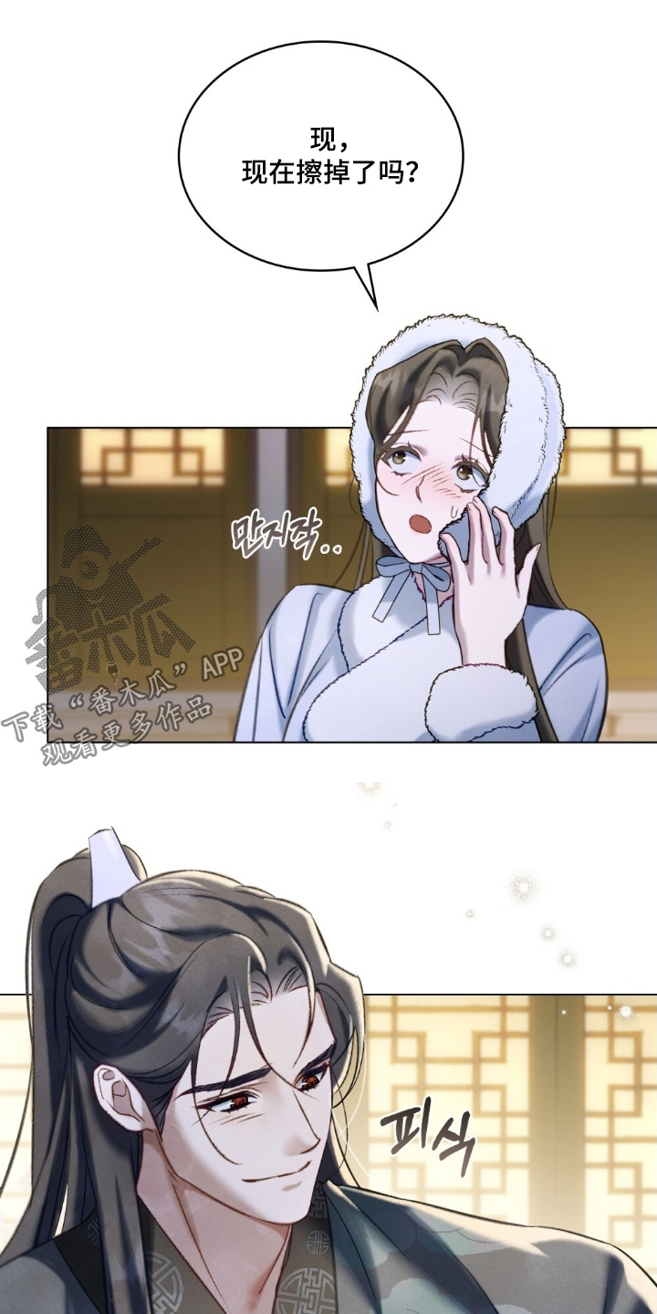 绯瞳禁婚漫画,第43章：表现4图