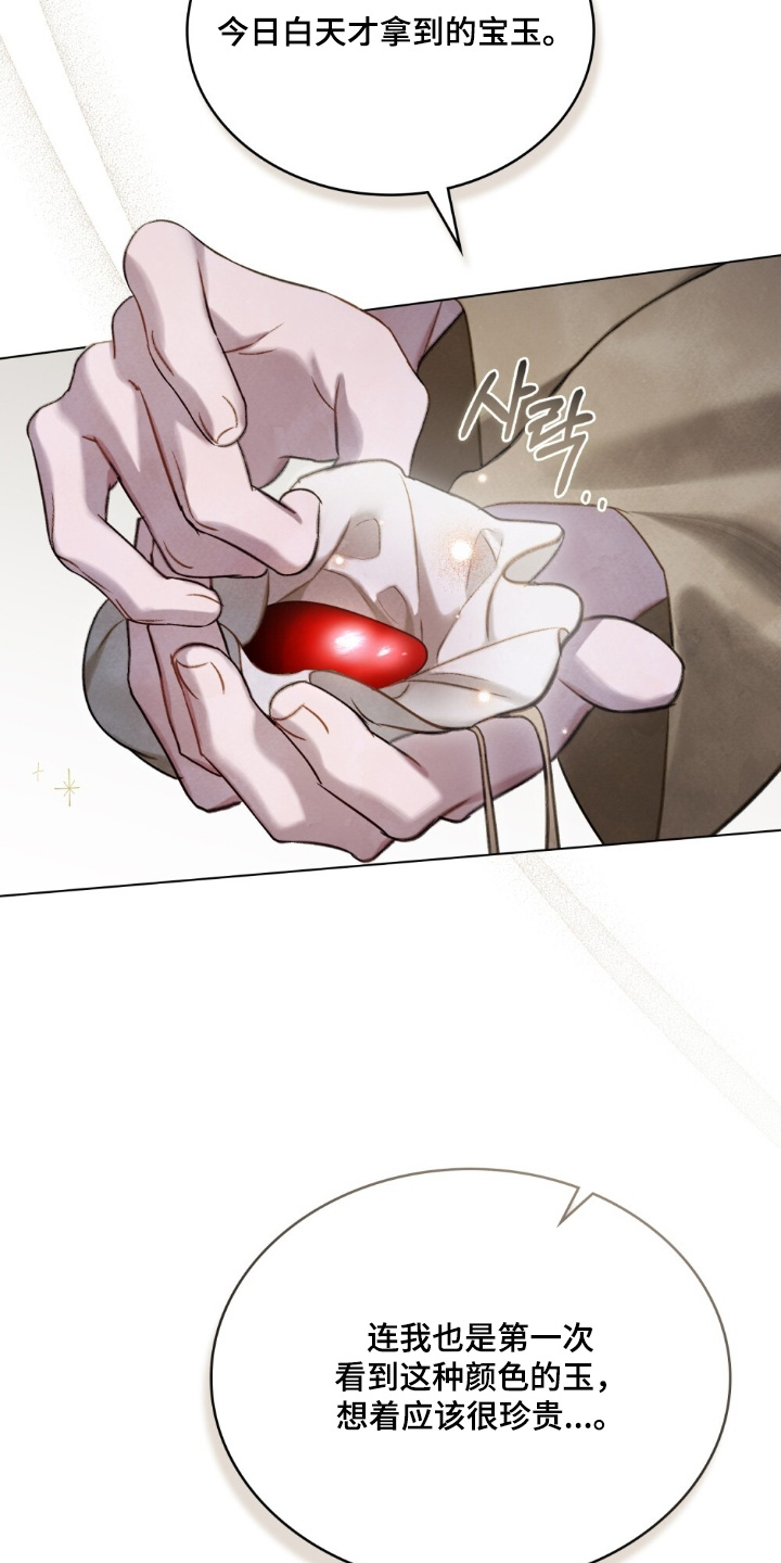 绯瞳相关插画漫画,第45章：喜欢嘛4图