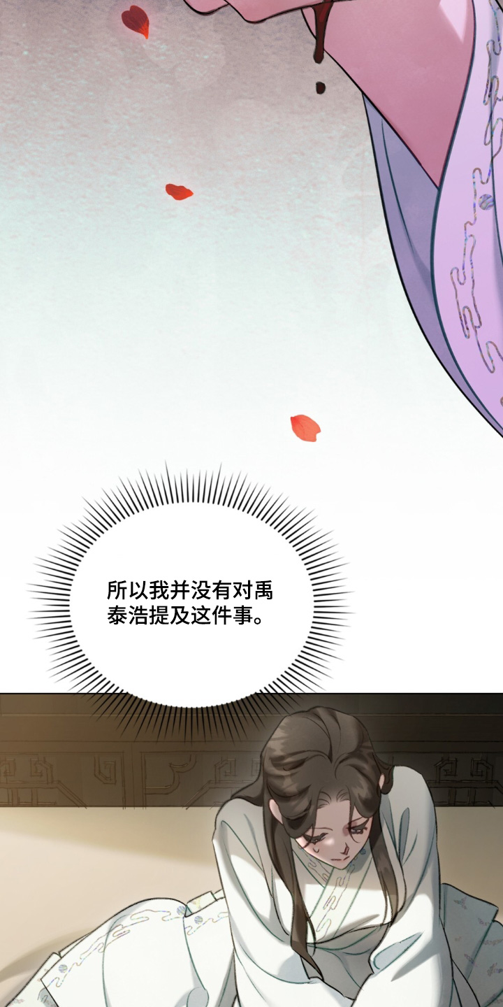 绯瞳下的恋爱漫画,第48章：有点不一样4图