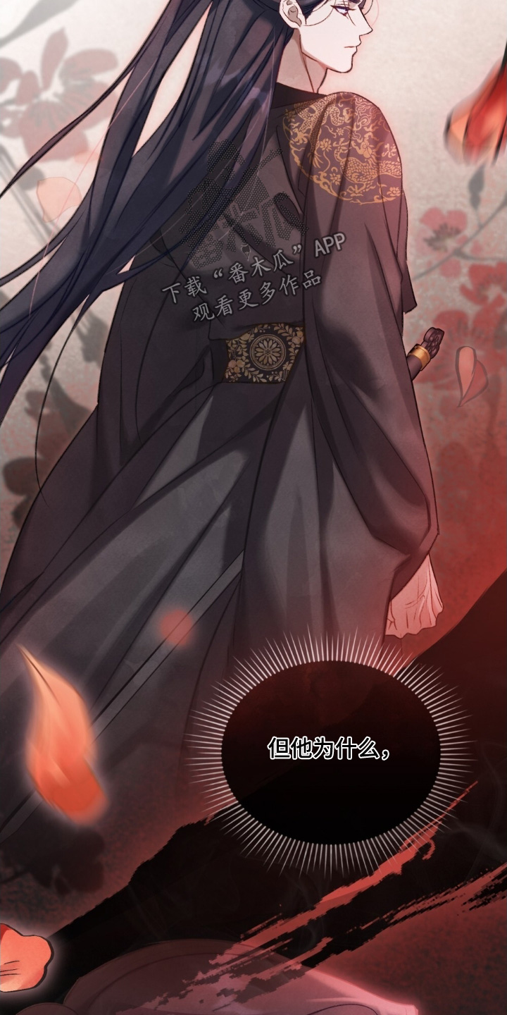 绯瞳相关插画漫画,第45章：喜欢嘛3图