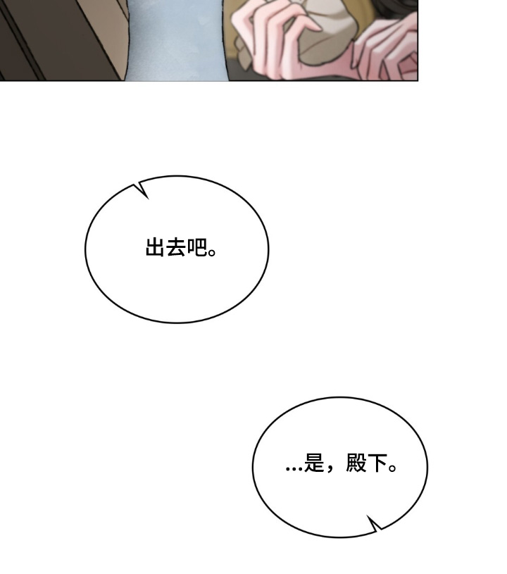 绯瞳禁婚漫画,第47章：我不知道2图