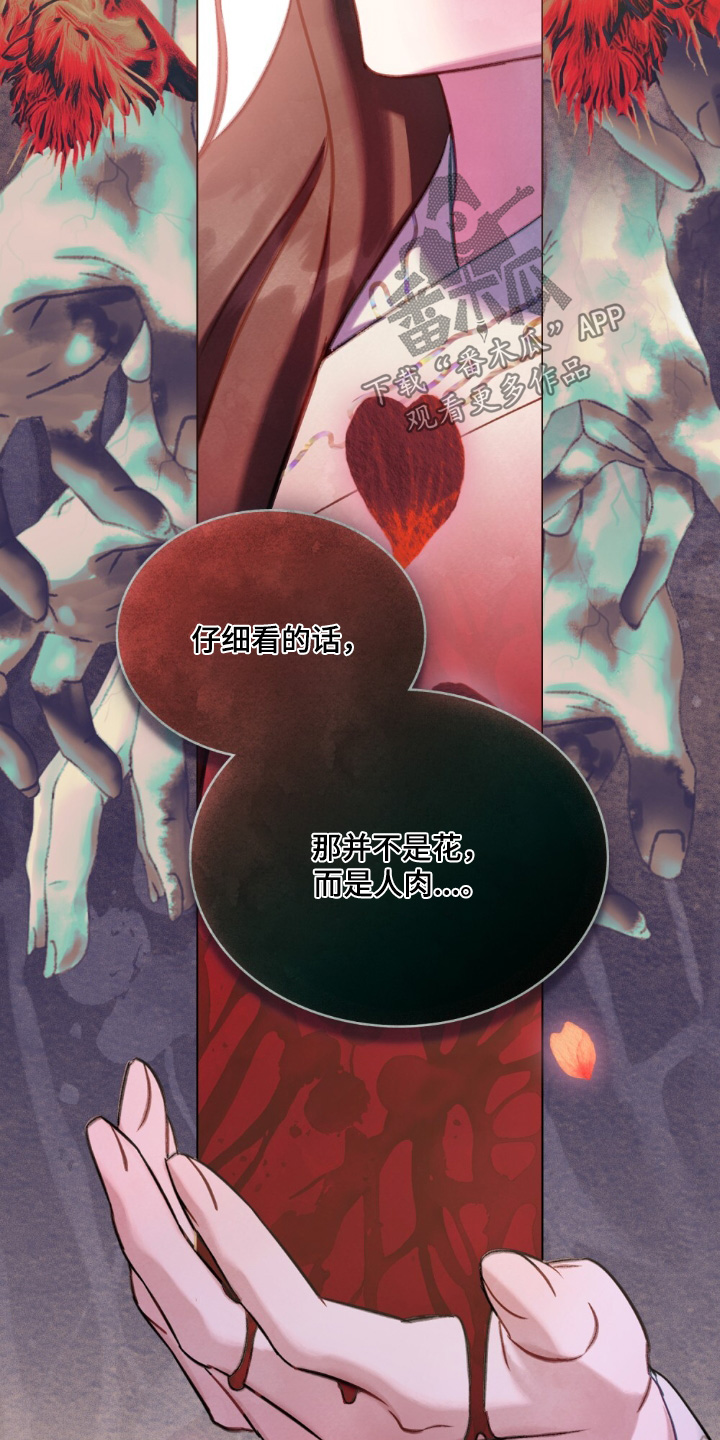 绯瞳下的恋爱漫画,第48章：有点不一样3图