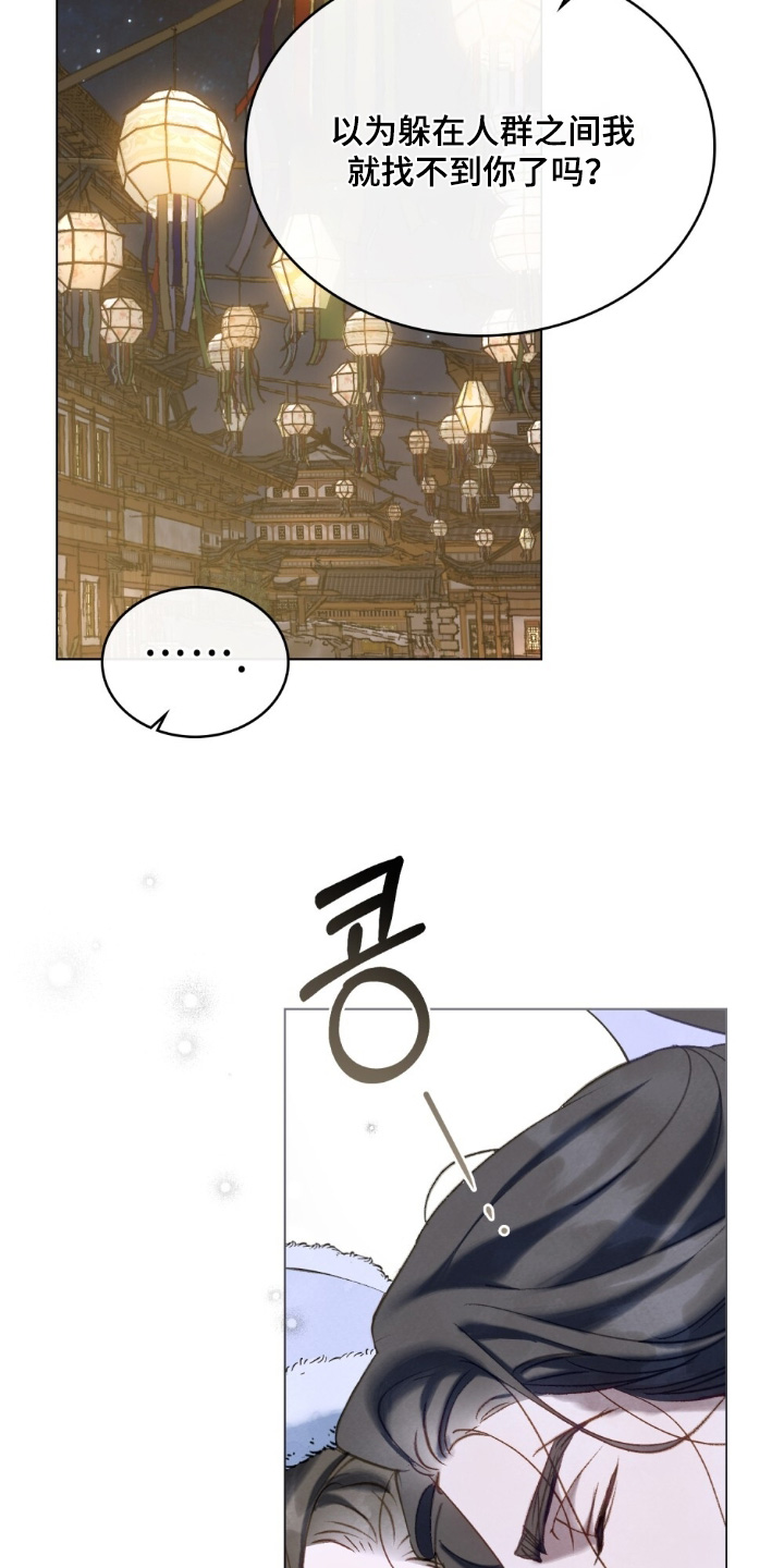 绯瞳禁婚漫画,第44章：年纪更大1图