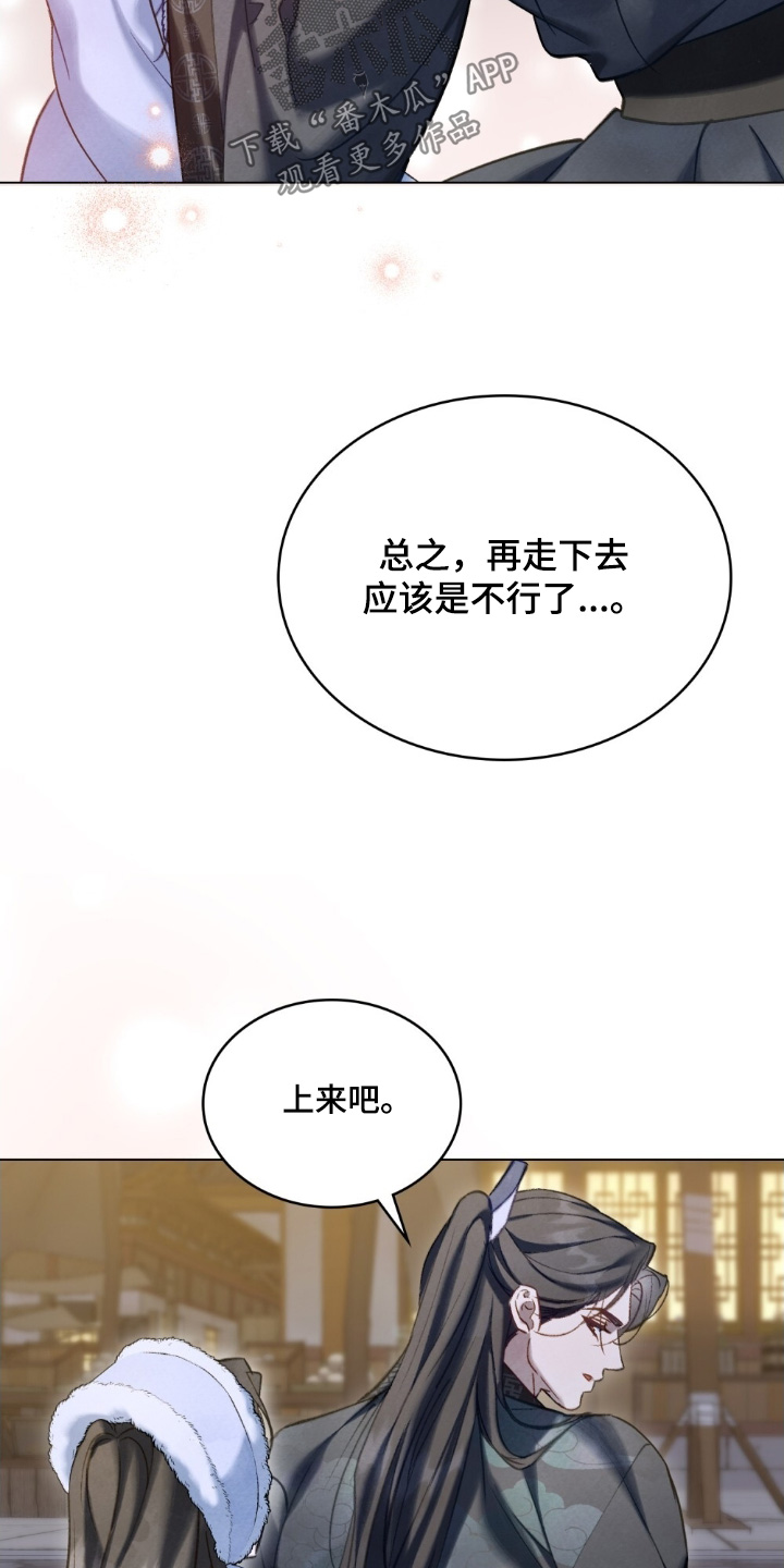 绯瞳禁婚漫画,第44章：年纪更大3图