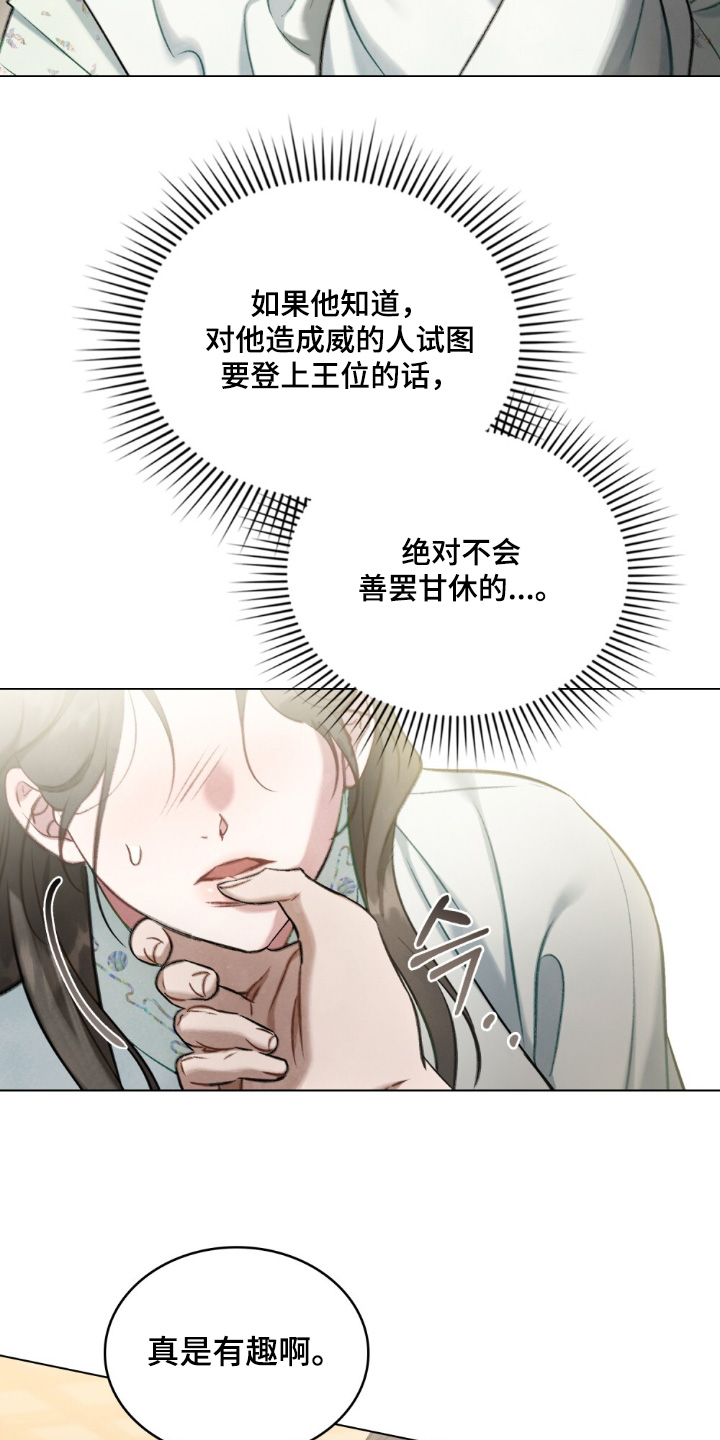 绯瞳下的恋爱漫画,第48章：有点不一样5图