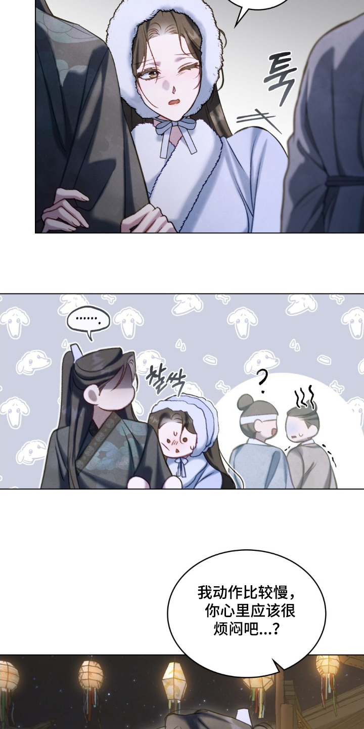 绯瞳禁婚漫画,第43章：表现2图