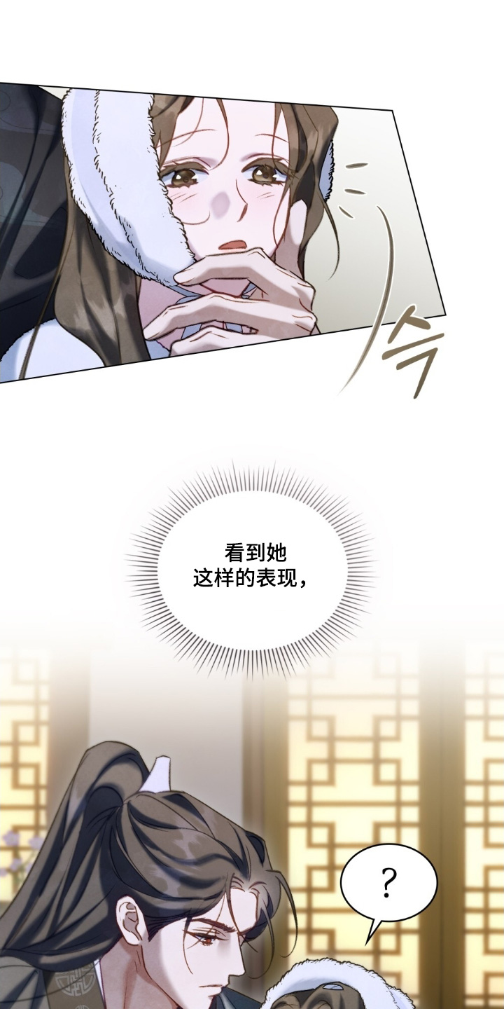 绯瞳禁婚漫画,第43章：表现1图