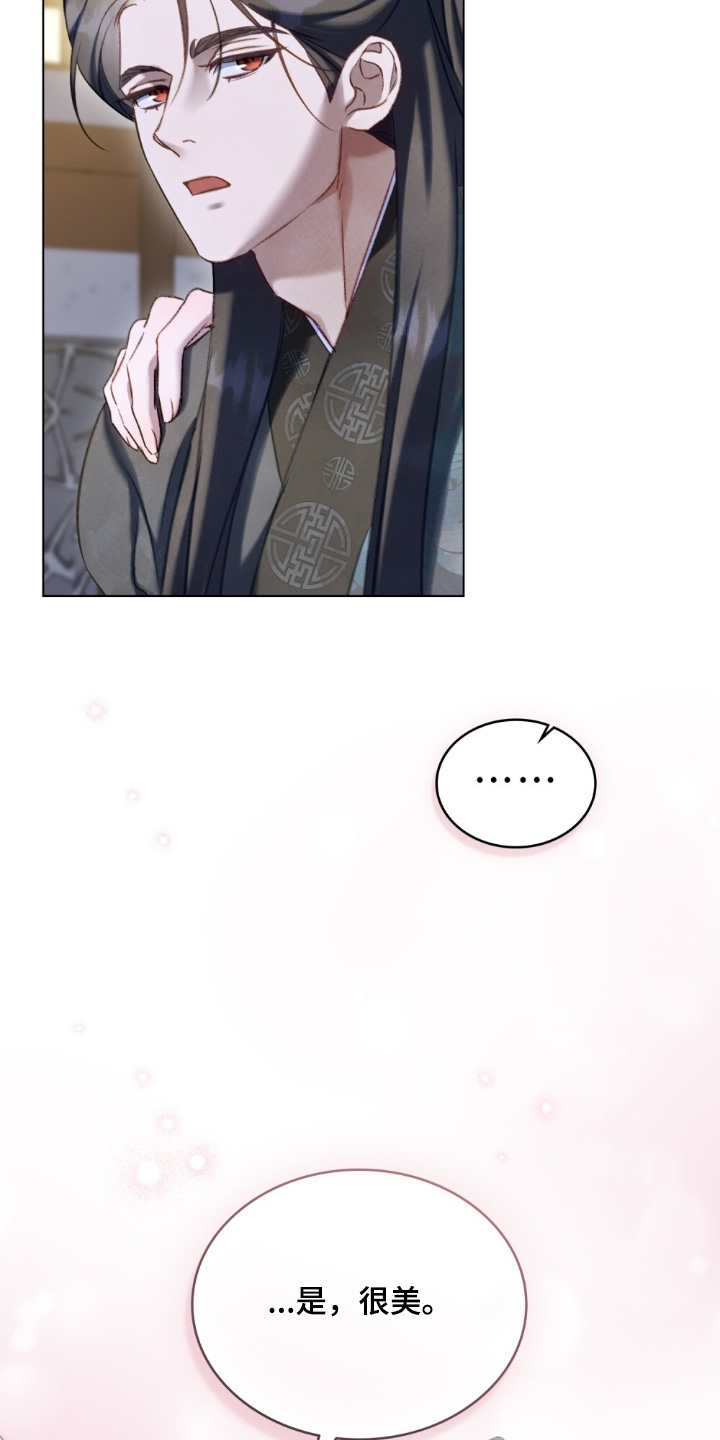 绯瞳相关插画漫画,第45章：喜欢嘛4图