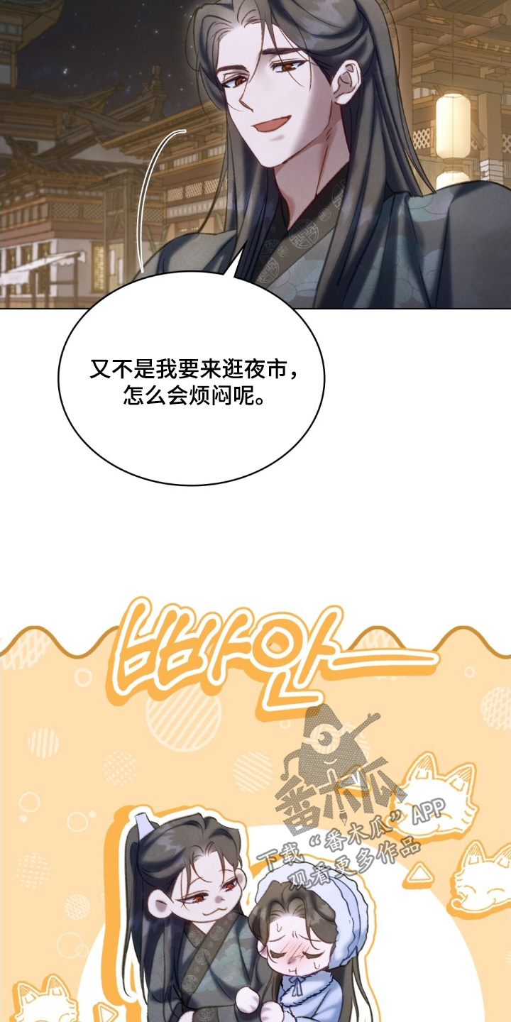 绯瞳禁婚漫画,第43章：表现3图