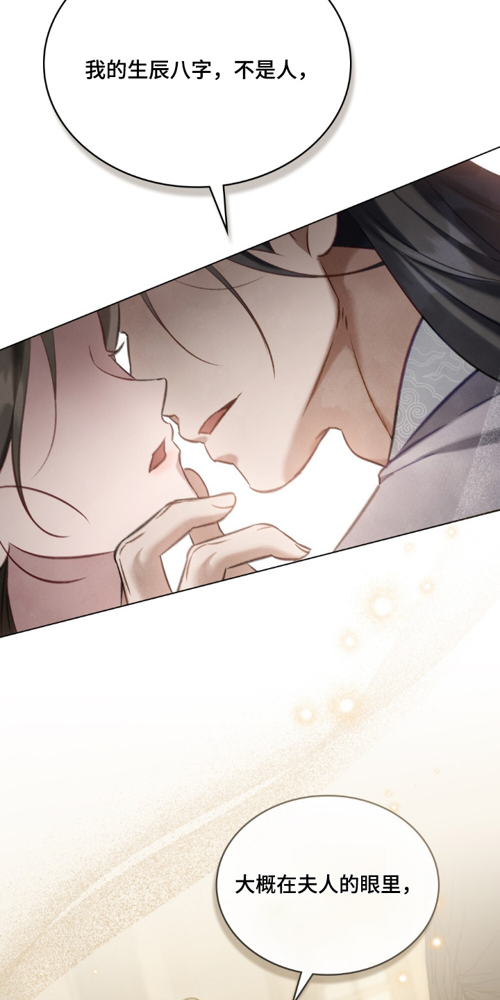 绯瞳下的恋爱漫画,第48章：有点不一样4图