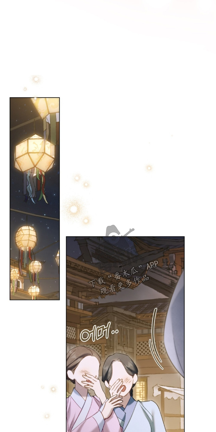 绯瞳禁婚漫画,第44章：年纪更大5图