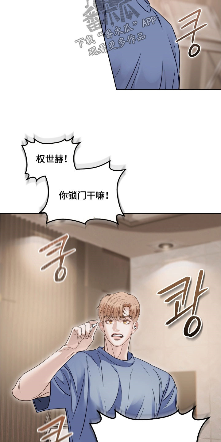 白醋加小苏打的妙用漫画,第55章：小丑3图