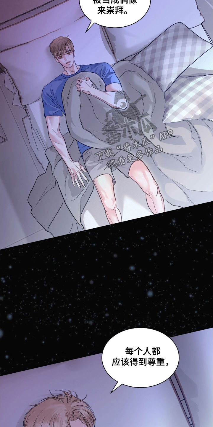 白夜赎罪郑柳真漫画,第56章：特别的人3图