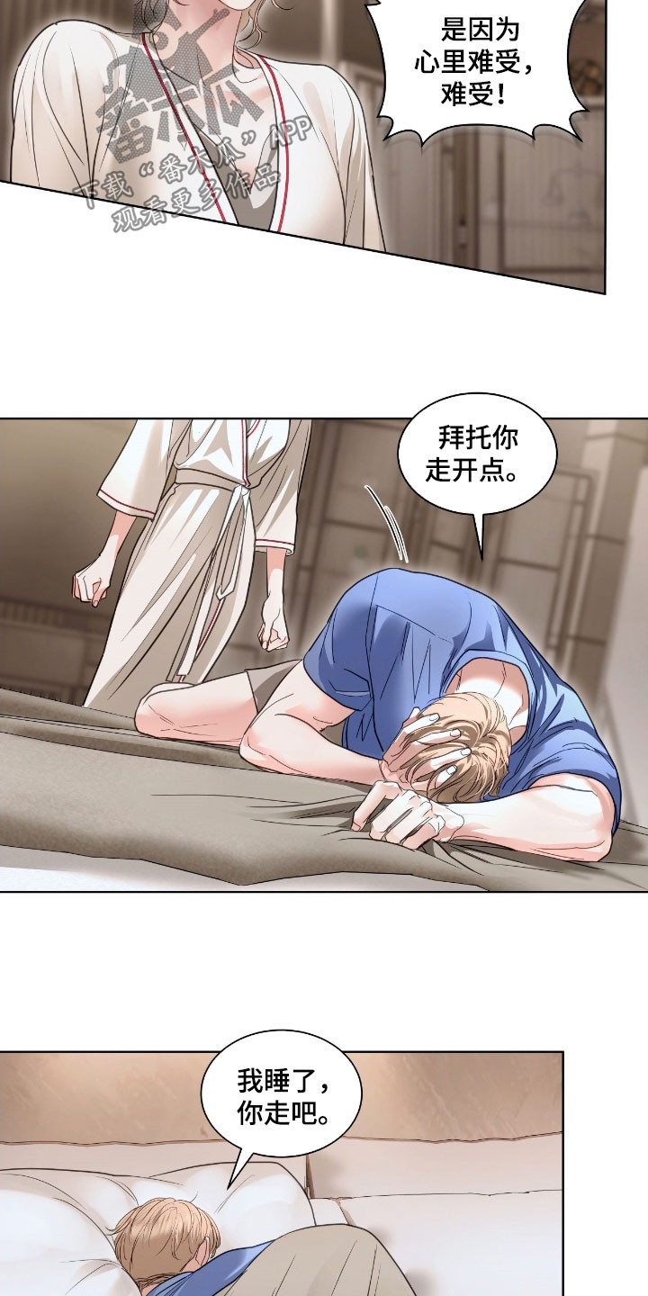 白夜赎罪郑柳真漫画,第56章：特别的人5图