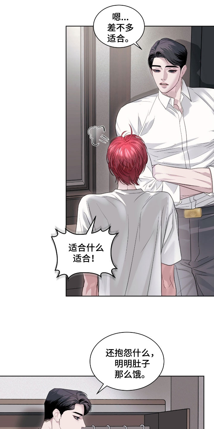 白夜赎罪漫画下拉式免费全集漫画,第57章：娇小柔弱3图