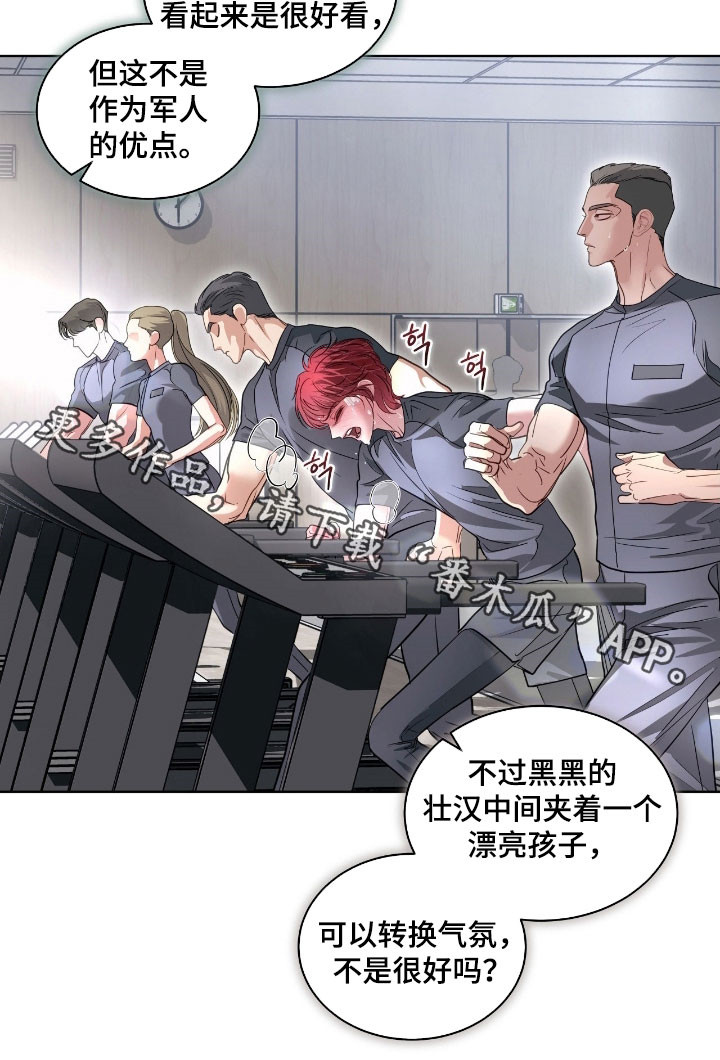 白夜赎罪陈治宇漫画,第56章：特别的人3图