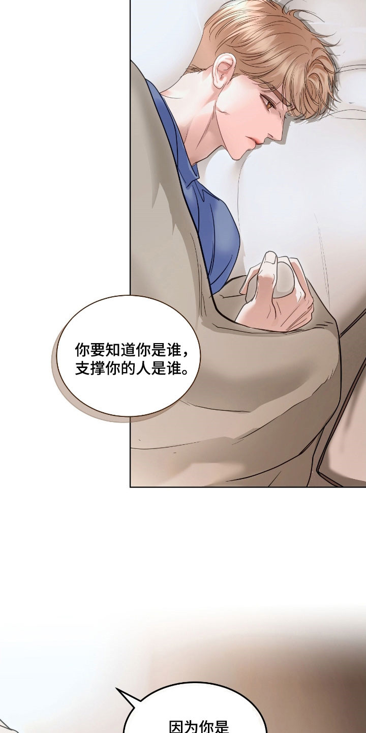 白夜赎罪郑柳真漫画,第56章：特别的人2图