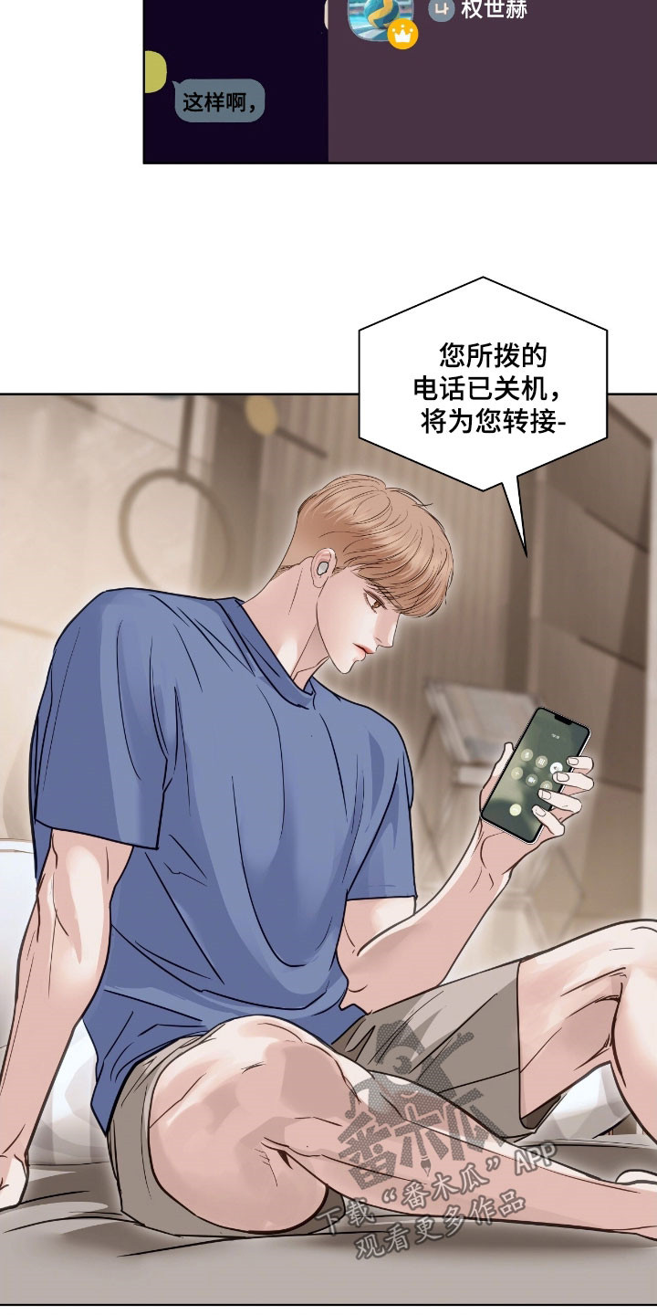 白醋加小苏打的妙用漫画,第55章：小丑5图