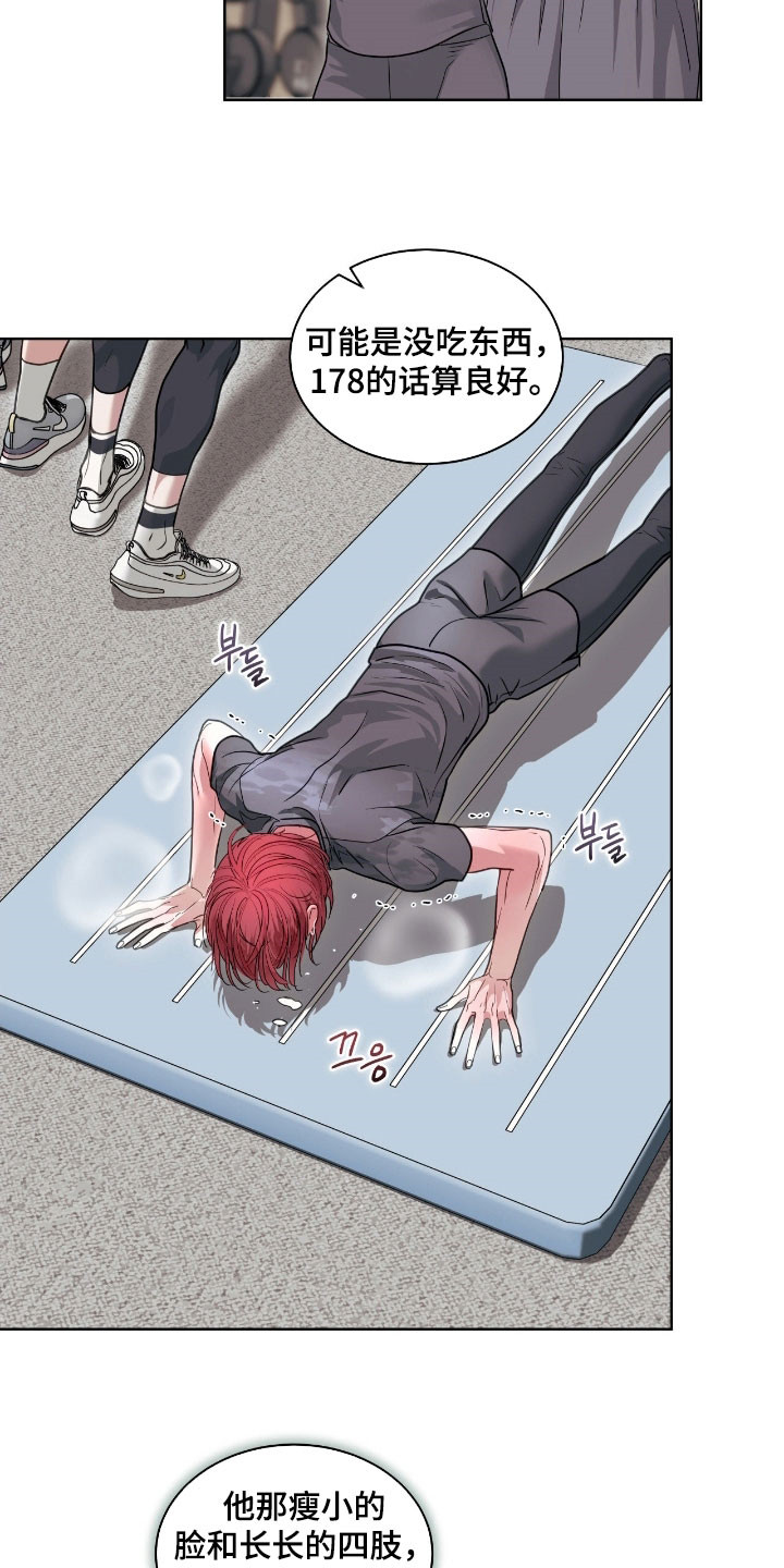 白夜赎罪陈治宇漫画,第56章：特别的人2图