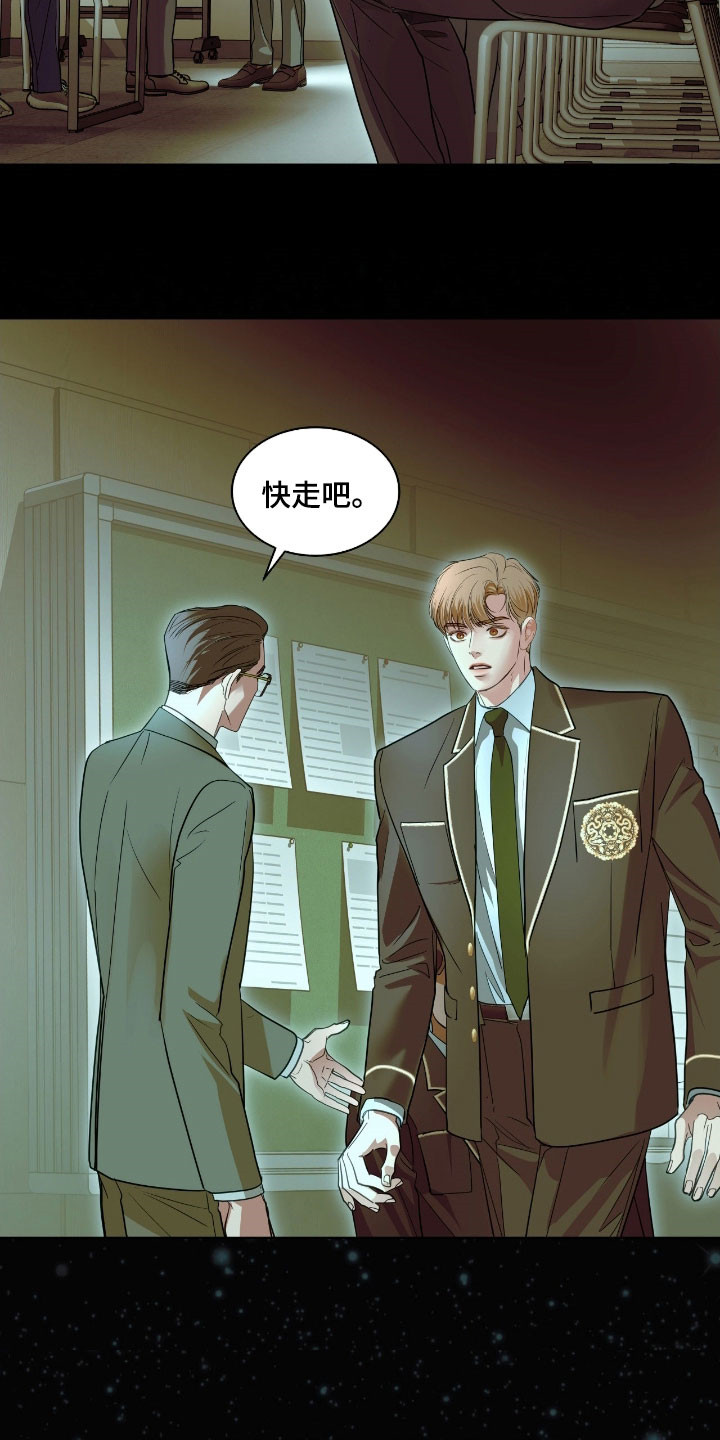 白夜赎罪郑柳真漫画,第56章：特别的人4图