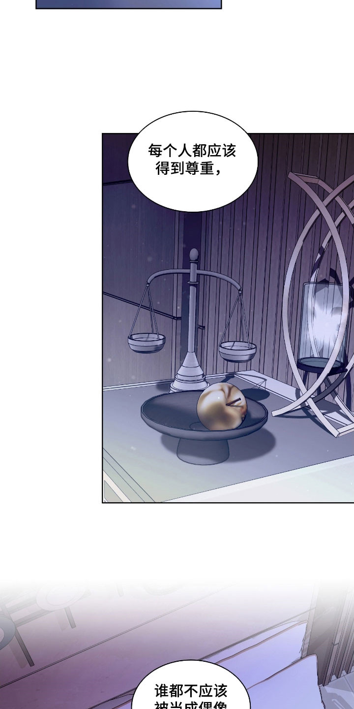 白夜赎罪郑柳真漫画,第56章：特别的人2图