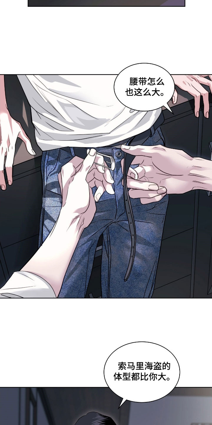 白夜赎罪漫画下拉式免费全集漫画,第57章：娇小柔弱3图