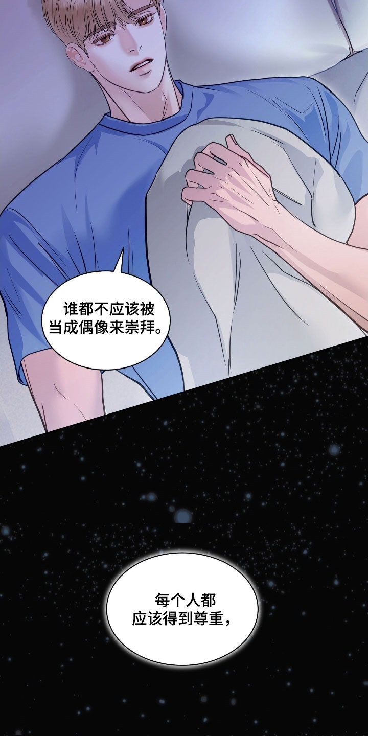 白夜赎罪郑柳真漫画,第56章：特别的人4图