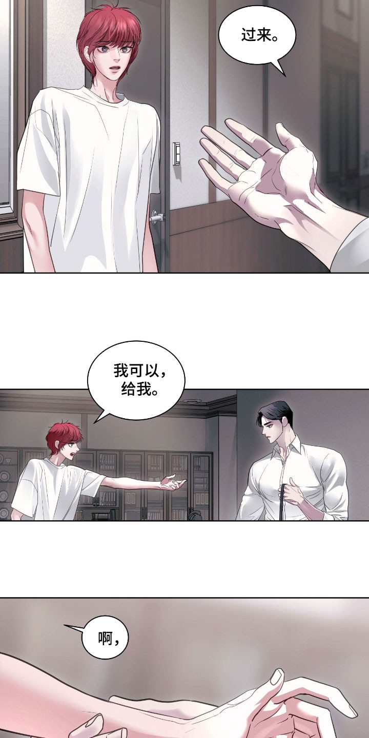 白夜赎罪漫画下拉式免费全集漫画,第57章：娇小柔弱5图