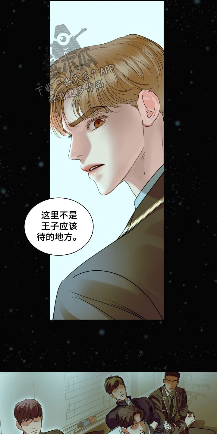 白夜赎罪郑柳真漫画,第56章：特别的人5图
