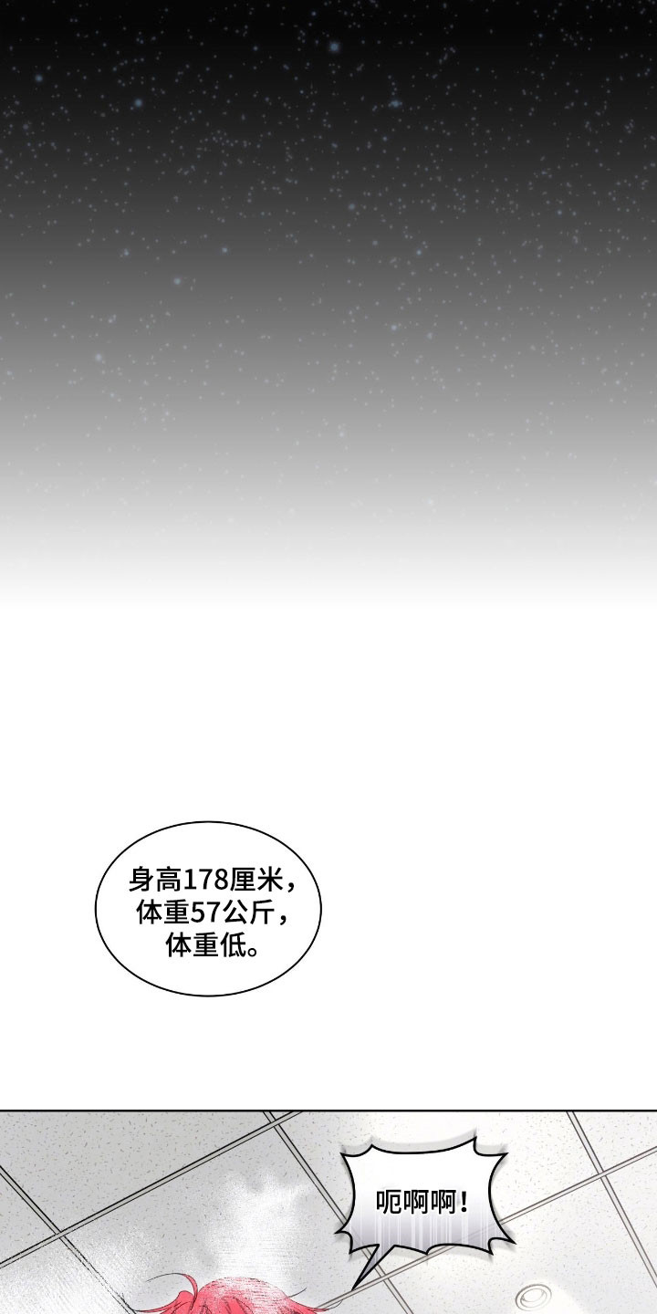 白夜赎罪郑柳真漫画,第56章：特别的人5图