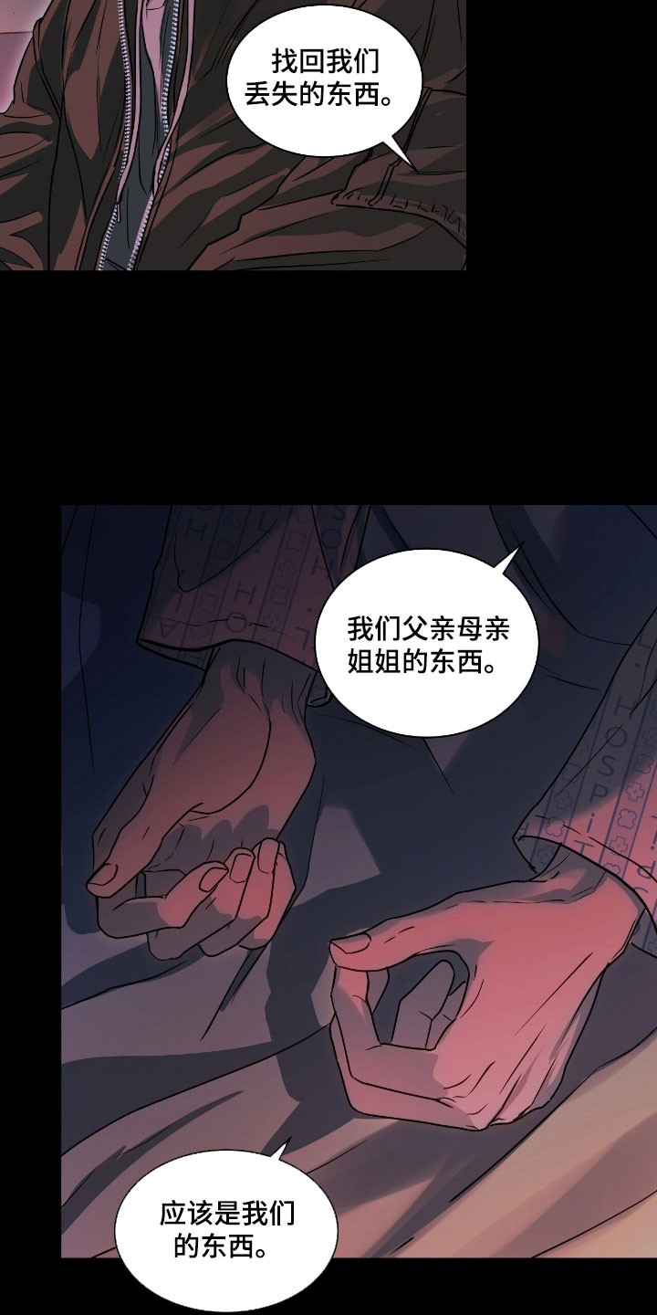 白夜赎罪漫画下拉式免费全集漫画,第54章：活下去的办法1图