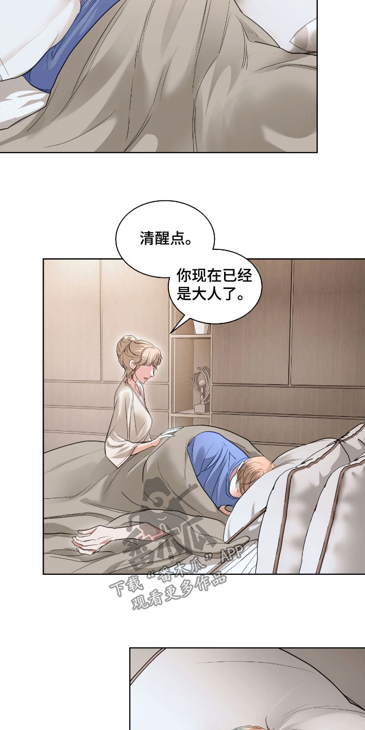 白夜赎罪郑柳真漫画,第56章：特别的人1图