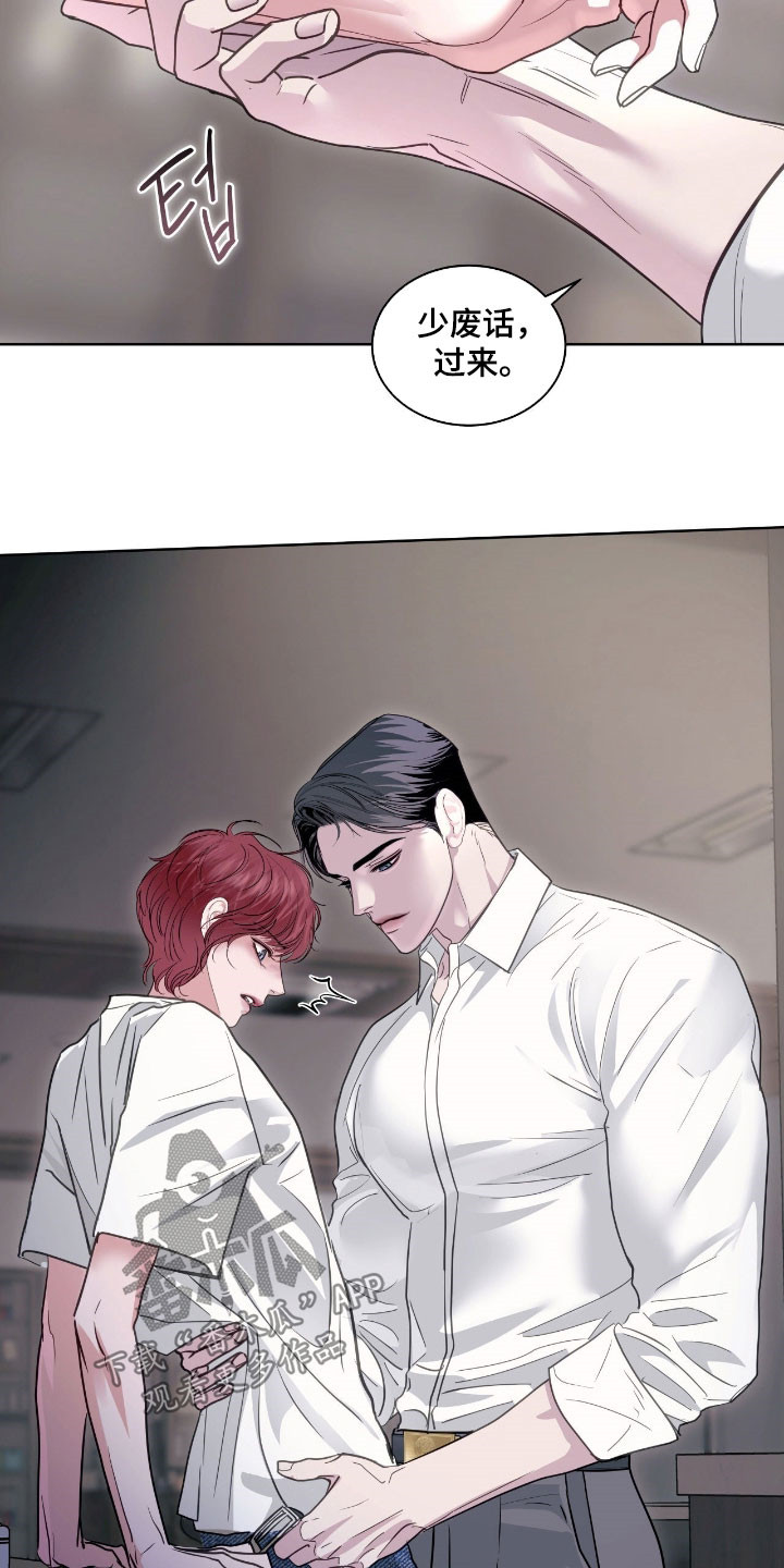 白夜赎罪漫画下拉式免费全集漫画,第57章：娇小柔弱1图