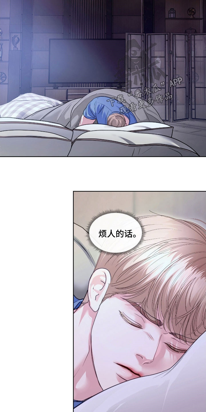 白夜赎罪郑柳真漫画,第56章：特别的人4图