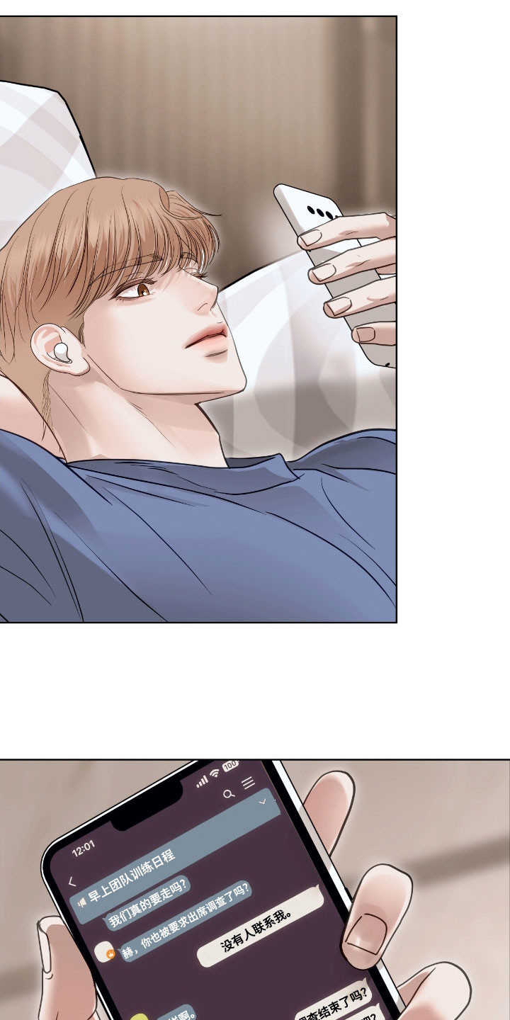 白醋加小苏打的妙用漫画,第55章：小丑3图