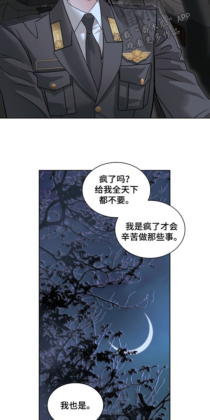 白夜赎罪漫画下拉式免费全集漫画,第54章：活下去的办法5图