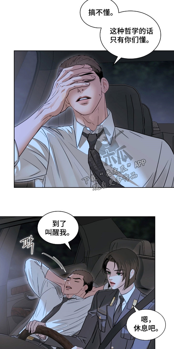 白夜赎罪漫画下拉式免费全集漫画,第54章：活下去的办法4图