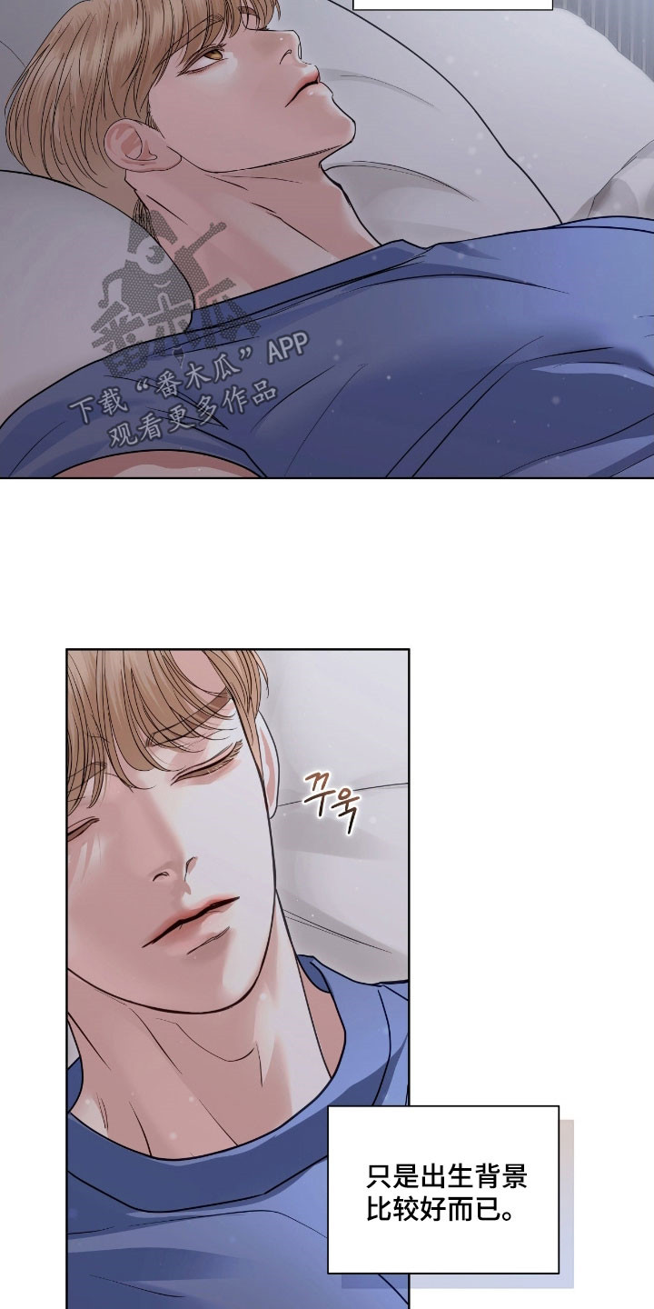 白夜赎罪郑柳真漫画,第56章：特别的人1图