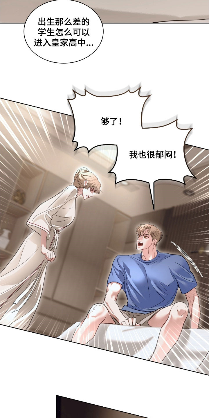 白夜赎罪郑柳真漫画,第56章：特别的人3图