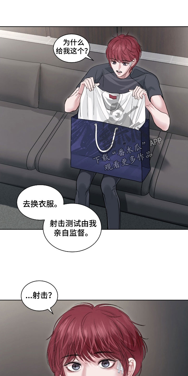 白夜赎罪漫画下拉式免费全集漫画,第57章：娇小柔弱5图
