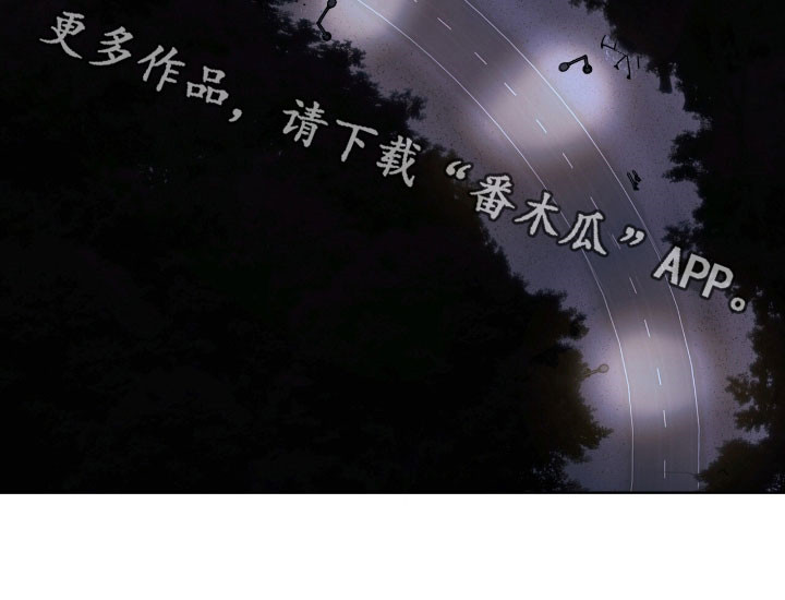 白夜赎罪漫画免费观看漫画,第54章：活下去的办法1图