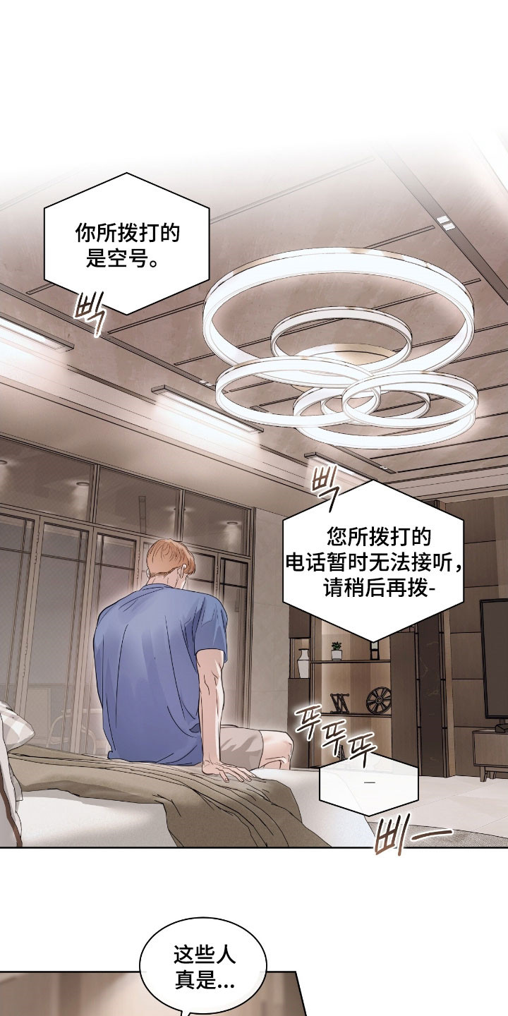 白醋加小苏打的妙用漫画,第55章：小丑1图