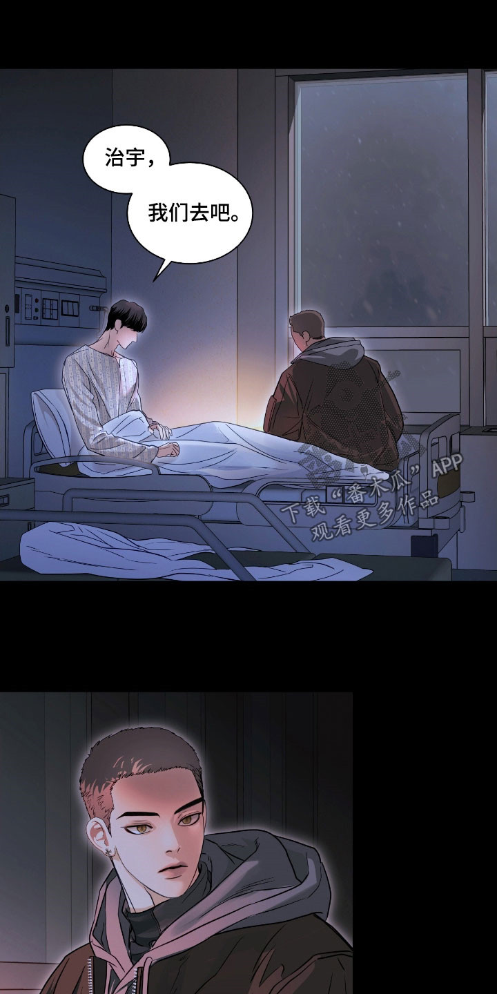 白夜赎罪漫画下拉式免费全集漫画,第54章：活下去的办法5图