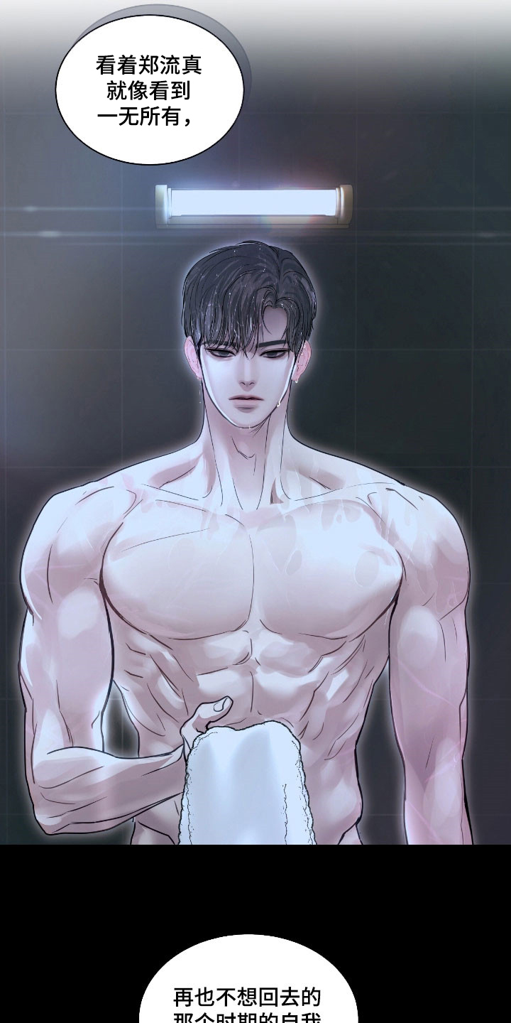 白夜赎罪漫画下拉式免费全集漫画,第54章：活下去的办法3图