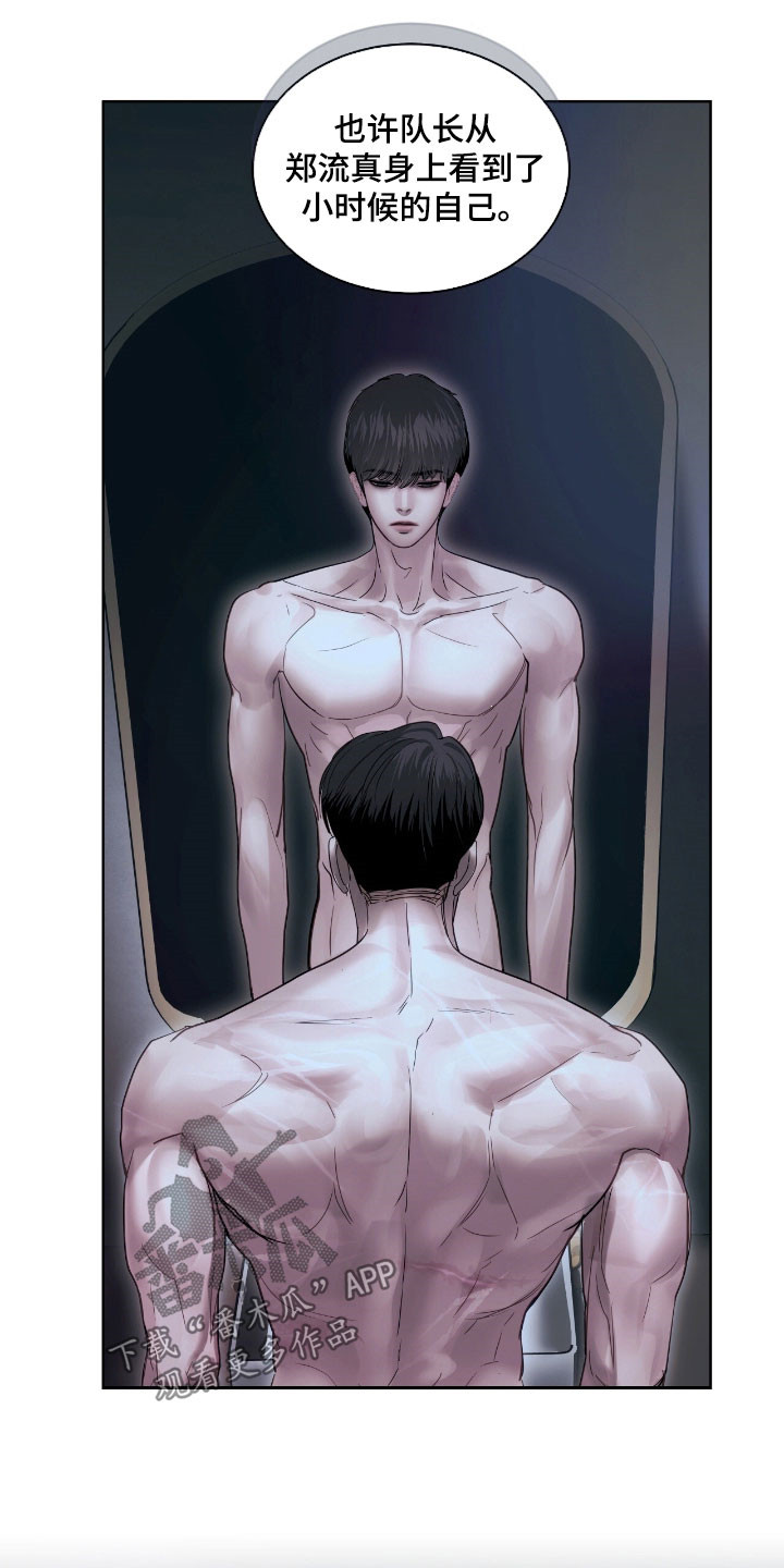 白夜赎罪漫画下拉式免费全集漫画,第54章：活下去的办法2图